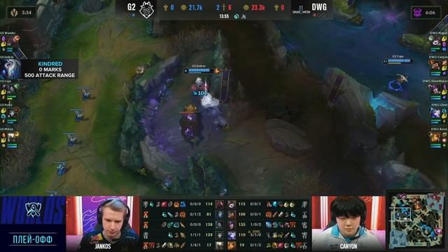 DWG vs G2 | Полуфинал Игра 3 | World Championship | DAMWON Gaming vs. G2 Esports (2020) смотреть онлайн