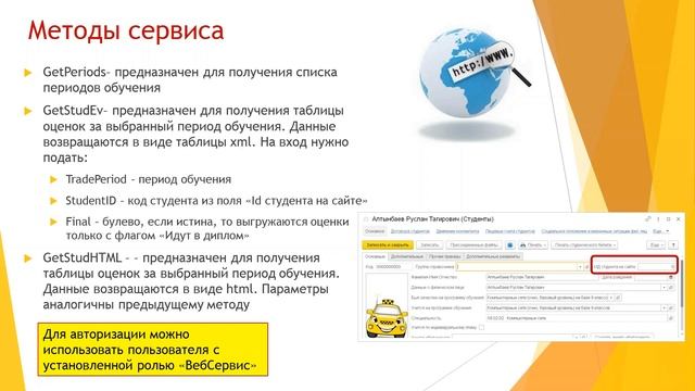 Веб-сервис «StudentAssessment» для показа данных об успеваемости на сайте колледжа смотреть онлайн