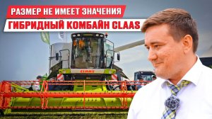 Новинка для России - новый комбайн Claas | Обзор комбайна | Сельхозтехника