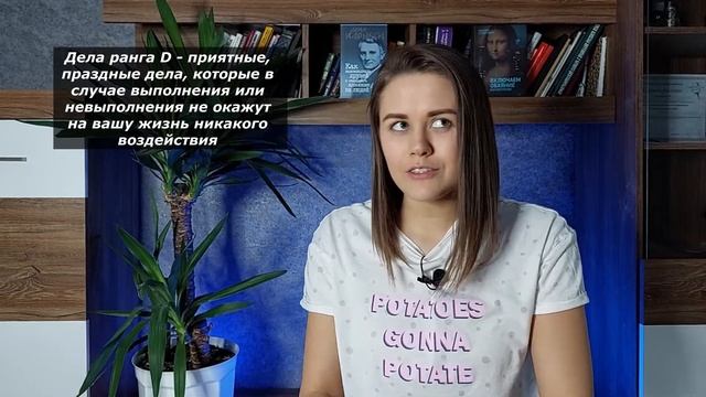 ПРОДУКТИВНЫЙ ДЕНЬ. Как повысить личную эффективность: ПЛАНИРОВАНИЕ смотреть онлайн