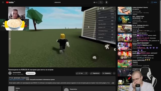 КАША СМОТРИТ КАК ИВАН ЗОЛО ИГРАЕТ В РОБЛОКС | РЕАКЦИЯ КАШИ | +ЧАТ #каша #kussia #рофлыkussia смотреть онлайн