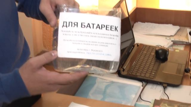 Жуковчанин собрал 35 кг батареек для защиты окружающей среды смотреть онлайн