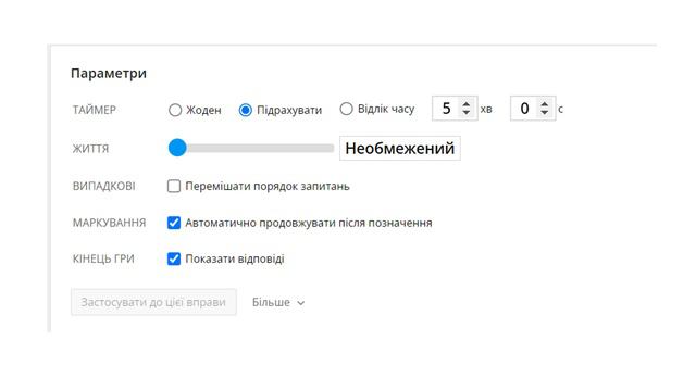 Wordwall Сервіс для створення інтерактивних вправ Корисні поради для вчителя смотреть онлайн