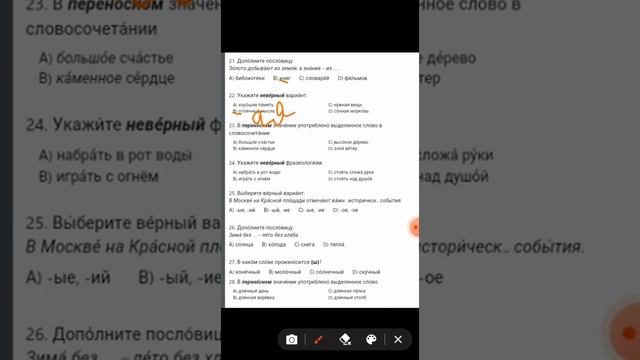 Rus dili.7sinif. 2018. test. urok 40. смотреть онлайн