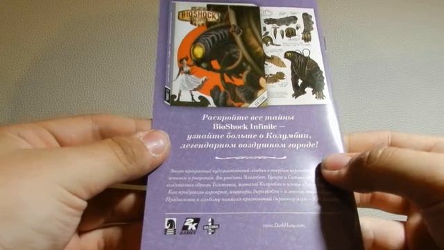 Распаковка Bioshock Infinite Специальное Издание. смотреть онлайн