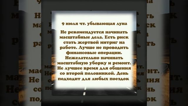 Лунный календарь с 06.07.2020 по 12.07.2020 _ lunar calendar.mp4 смотреть онлайн