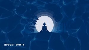 ПРОЩЕНИЕ МУЖЧИН. Сильная медитация Хоопонопоно. Простить отца и мужа. Молитва прощения себя.