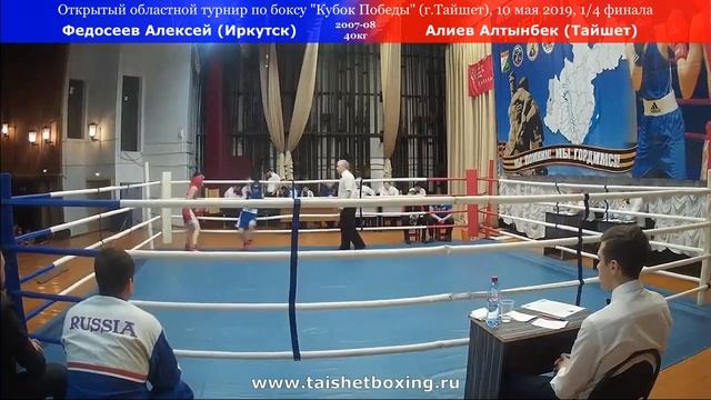 Алиев Алтынбек (Тайшет) — Федосеев Алексей (Иркутск) смотреть онлайн