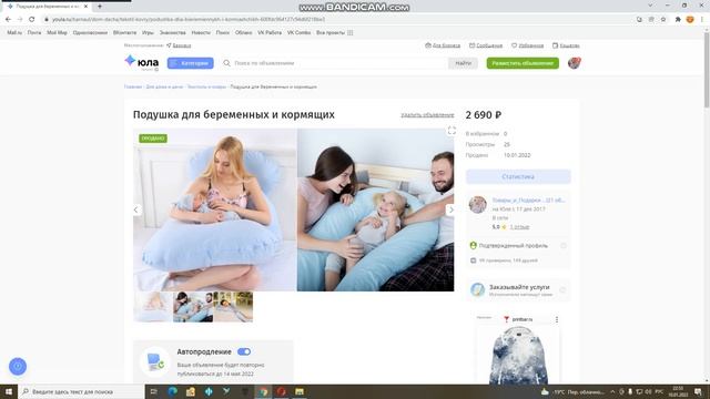 Как оставить отзыв на Юле | Юла как оставить отзыв