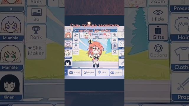 тренд:) #рекомендации #рек #trend #игра #меме #gacha_club #meme #гача #гача_клуб #art смотреть онлайн