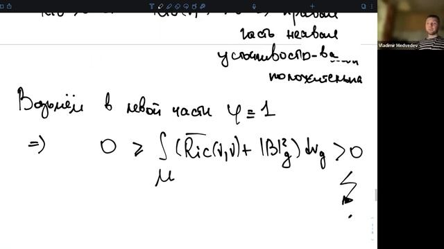 Теория минимальных подмногообразий - I. Лекция 11. В.О. Медведев. смотреть онлайн