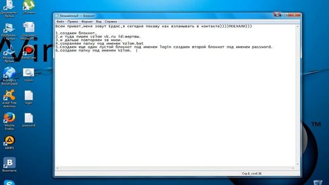 Как взламывать страничку в контакте. смотреть онлайн