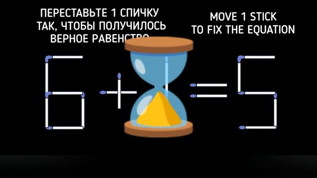 головоломка с ответом, математические задачи со спичками. смотреть онлайн