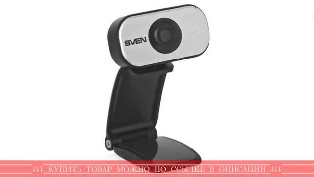 Вебкамера для компьютера не дорого из Китая с Aliexpress смотреть онлайн