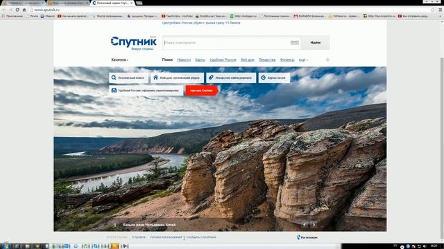 Поисковая система Спутник, как добавить сайт в спутник? смотреть онлайн