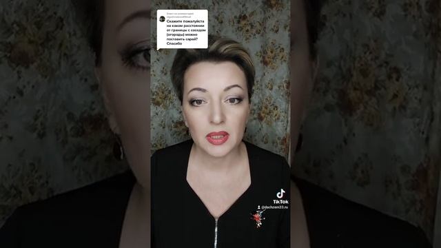 Расстояние от соседей смотреть онлайн