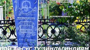 LEGEND LIDUSH-HABIB***ЛИДУШ-ХАБИБ  АММО ТУТ ДОНД ЯМАНД НЕСТ