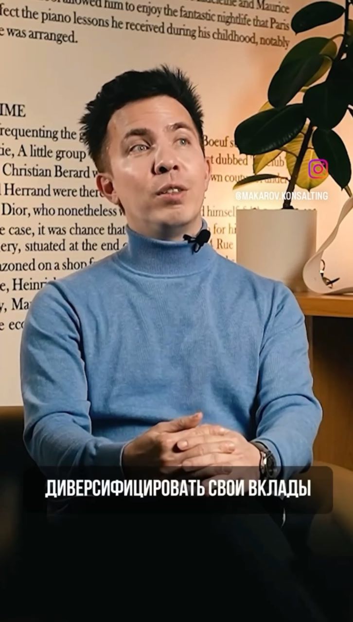 Диверсификация вкладов. смотреть онлайн