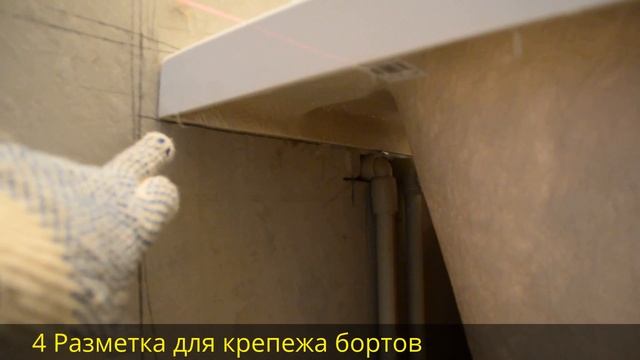 Установка Ванны для облицовки плиткой. Быстро и надежно Часть 1 смотреть онлайн