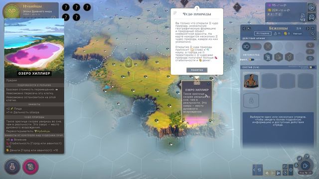 НОВАЯ ЦИВА / НУБИЯ В HUMANKIND смотреть онлайн