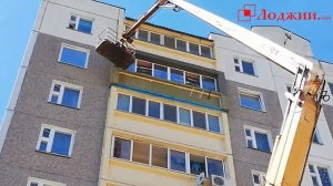 Утепление балкона снаружи! Внешнее утепление балкона.