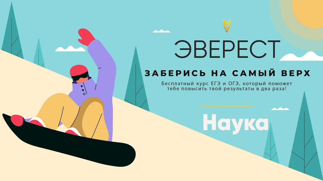 Мини- занятие «Наука» смотреть онлайн