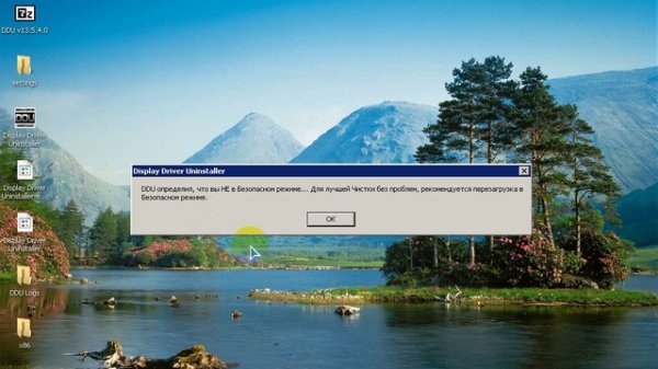 Удаление драйверов Видеокарт AMD и NVIDIA Display Driver Uninstaller