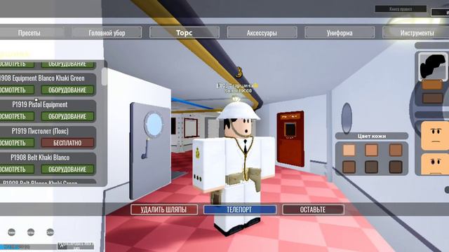 Gamepass Старшины ⚜️ в игре [warship rp] смотреть онлайн