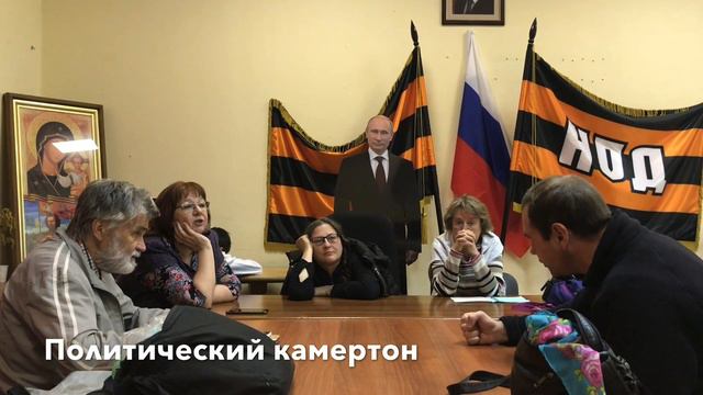 Народ - источник власти смотреть онлайн