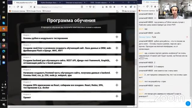 Вебинар Карьера для «Web-разработчика на Python» смотреть онлайн
