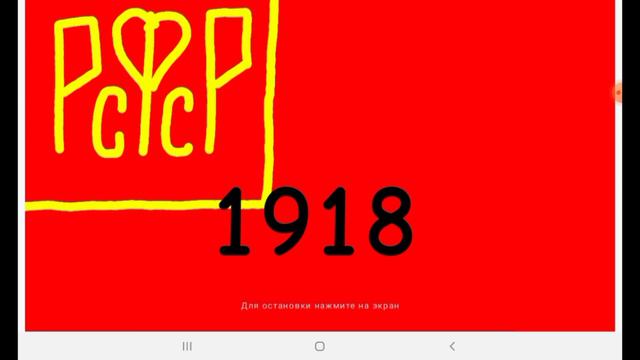 История флага России смотреть онлайн