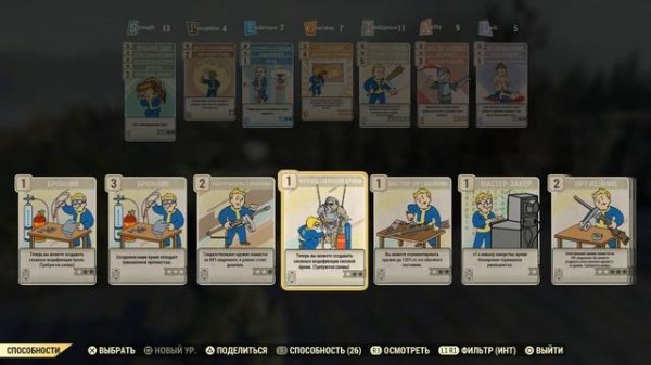 НАСТРОЙКА SPECIAL FALLOUT 76