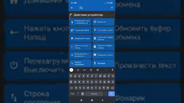 полезная функция макродроид смотреть онлайн