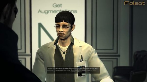 Deus Ex Human Revolution Прохождение Часть 22