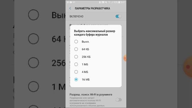 как ускорить телефон Samsung смотреть онлайн