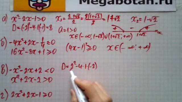Номер 34 14 Алгебра 8 класс Мордкович смотреть онлайн