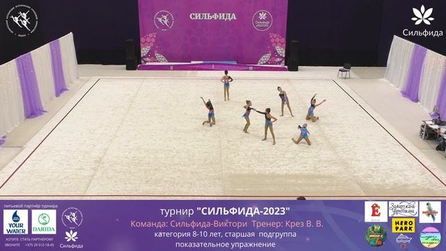 Турнир Сильфида 2023 - Сильфида-Виктори, Минск смотреть онлайн