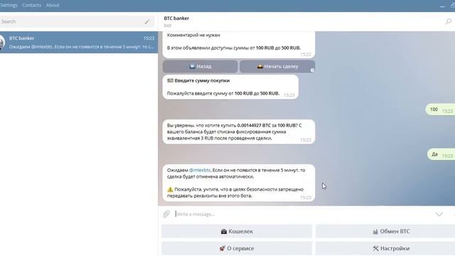 BTC Banker? КАК КУПИТЬ БИТКОИН ЧЕРЕЗ БОТА ТЕЛЕГРАММ! ВЫГОДНЫЙ КУРС