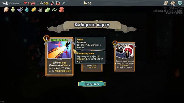 Slay The Spire Hermit / Отшельник