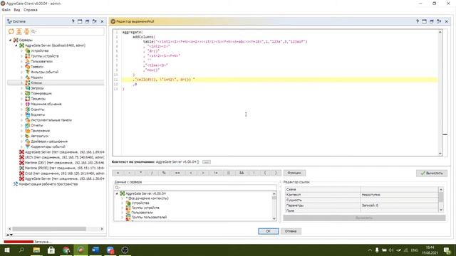 Low code IoT Платформа Tibbo AggreGate — Язык выражения, работа с таблицами (DataTable processing) смотреть онлайн