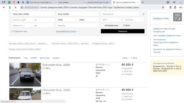 Как определить стоимость по которой возможно выкупить автомобиль с аукциона смотреть онлайн