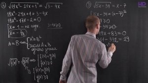 Алгебра, 10 класс | Иррациональные уравнения