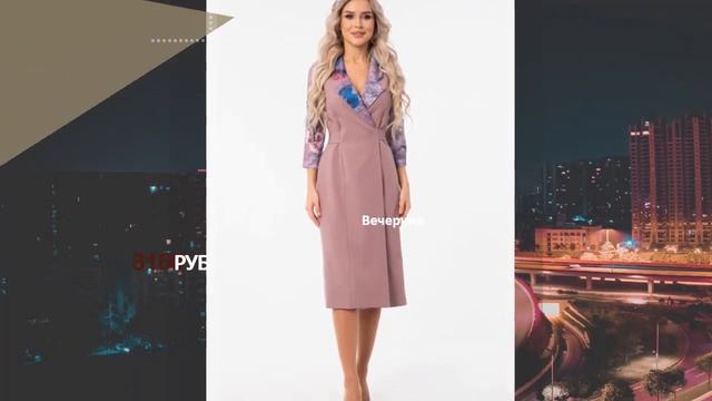 Вечерние платья грозный ? смотреть онлайн