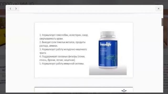 Отзыв о применении Baolife. Геморрой мочеполовая система смотреть онлайн