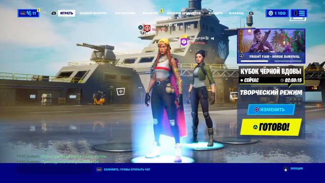 СТРИМ ПО Фортнайт ТУРНИР НА ЧЕРНУЮ ВДОВУ смотреть онлайн
