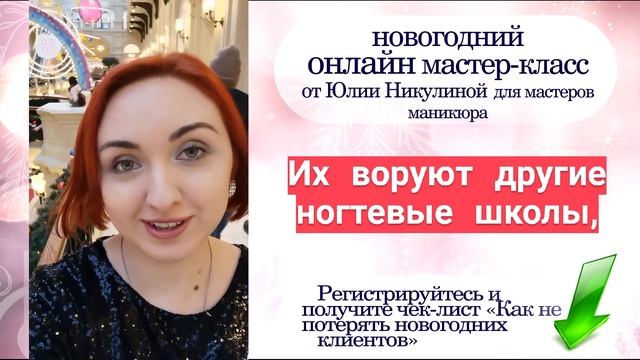 Мастер-класс для мастера маникюра по цене чашки кофе смотреть онлайн