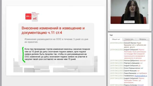 Как провести электронный аукцион в соответствии с 223-ФЗ, пошаговая инструкция смотреть онлайн