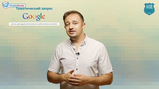 "Министерство веб-дизайна" - Хостинг смотреть онлайн