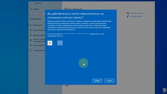 КАК отключить пин код на Виндовс 10 при входе в систему 2020 смотреть онлайн