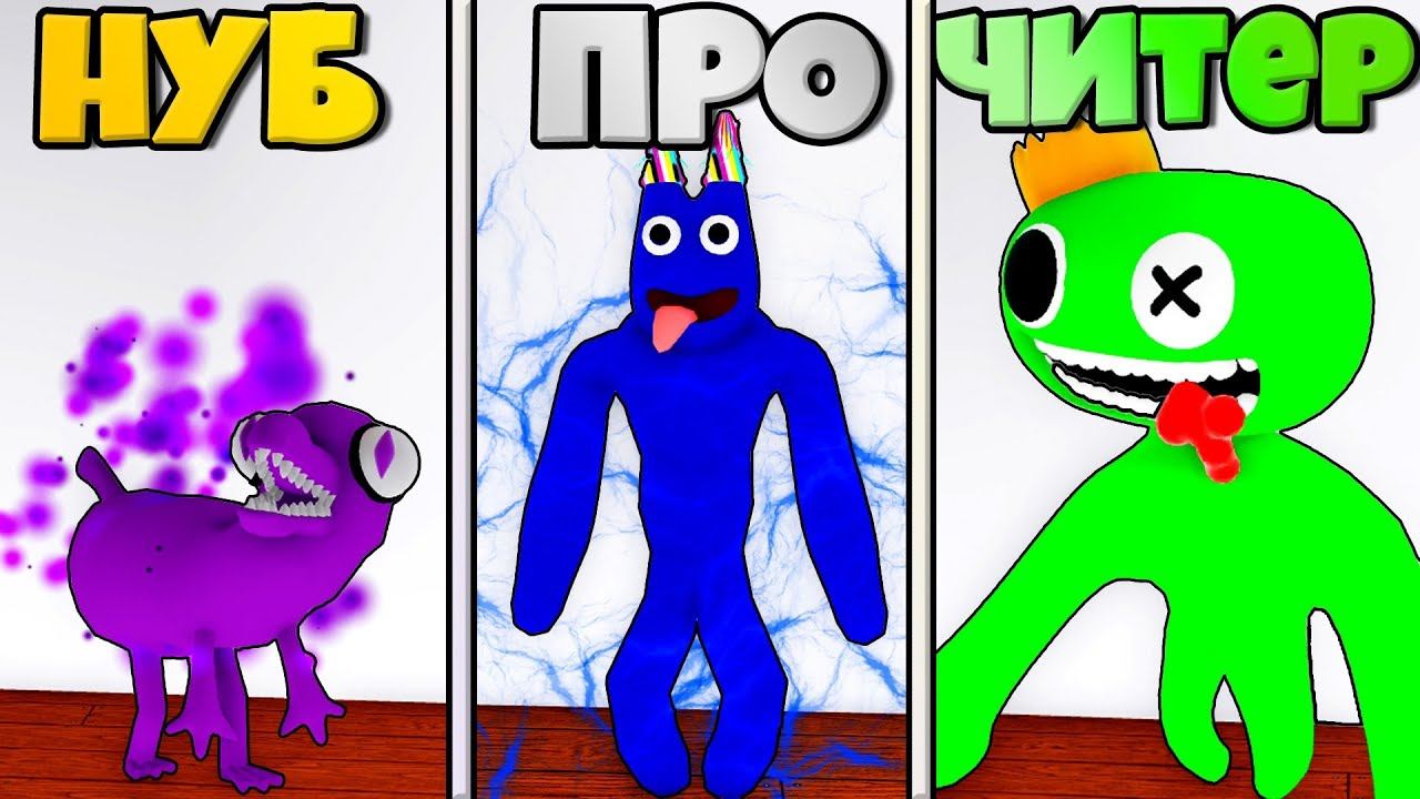 ЭВОЛЮЦИЯ МОНСТРОВ БАНБАН ОТ ПРОКЛЯТОЙ ПТИЦА ОПИЛА ДО ЭЛЕКТРО БАНБАН И ДЖАМБО ДЖОШ В РОБЛОКС ! смотреть онлайн